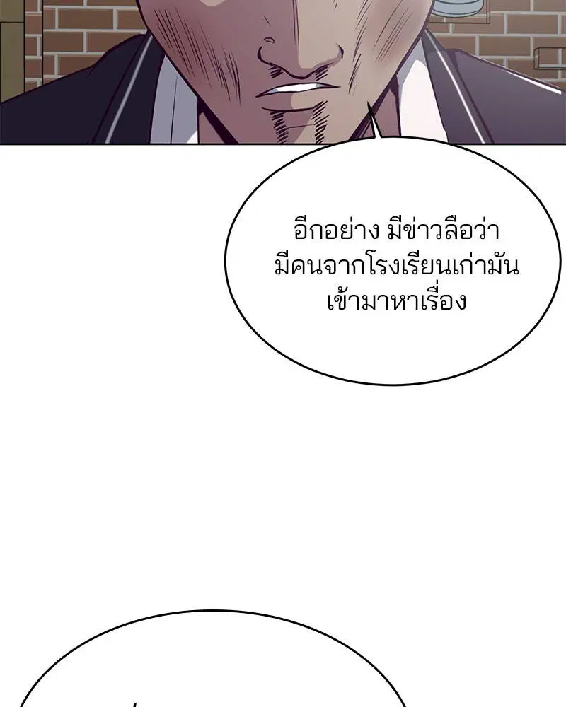 The Boy of Death ตอนที่ 31 หน้า 102