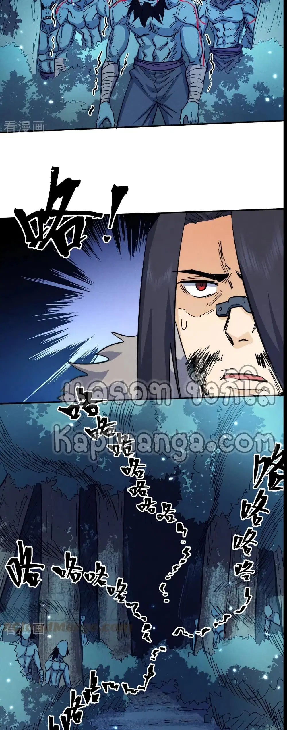 The Strongest Emperor ตอนที่ 73 หน้า 8