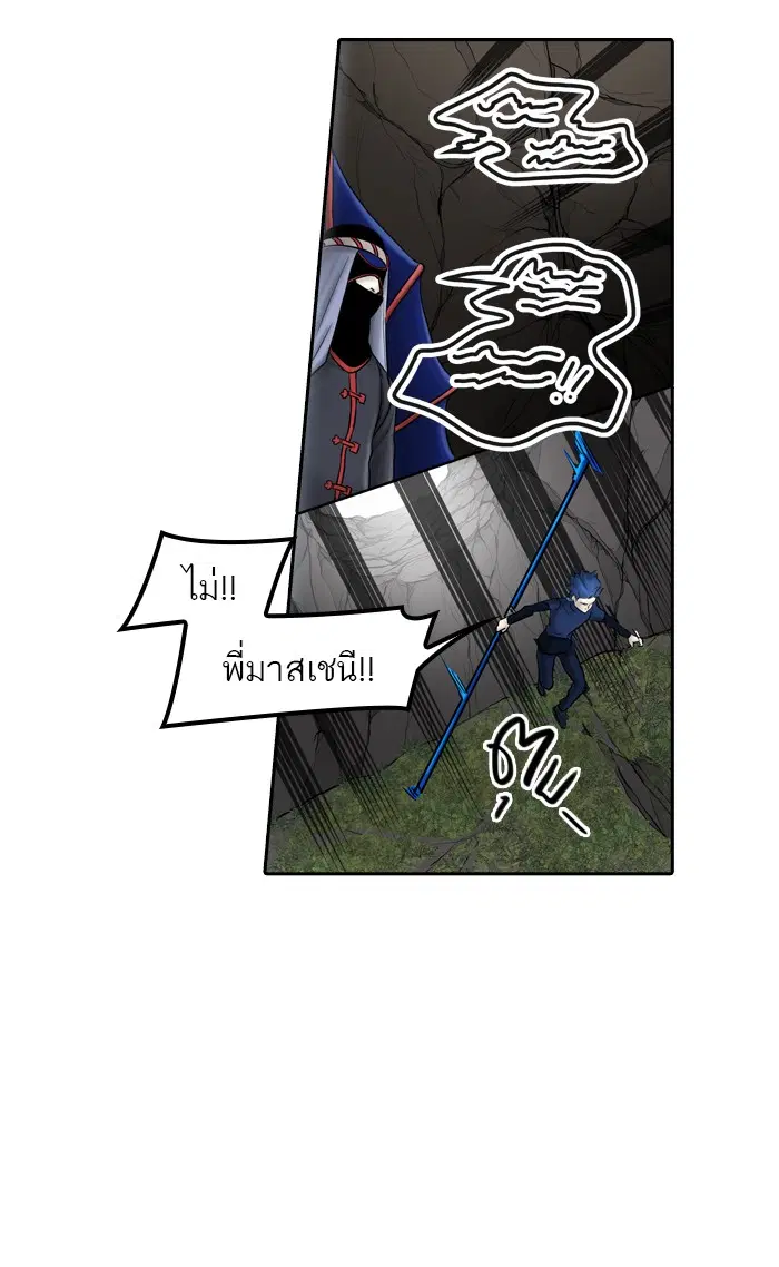Tower of God ตอนที่ 372 หน้า 73