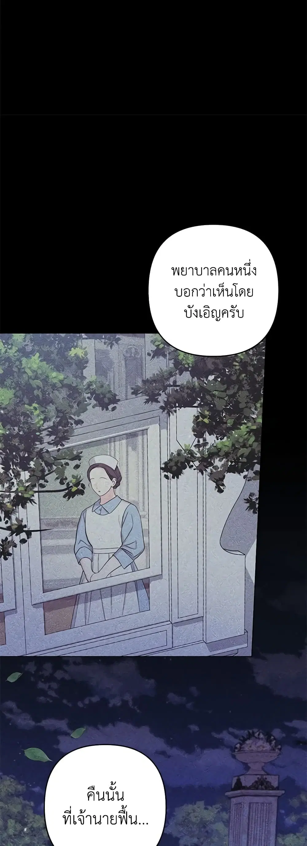 What It Means to Be You ตอนที่ 122 หน้า 22