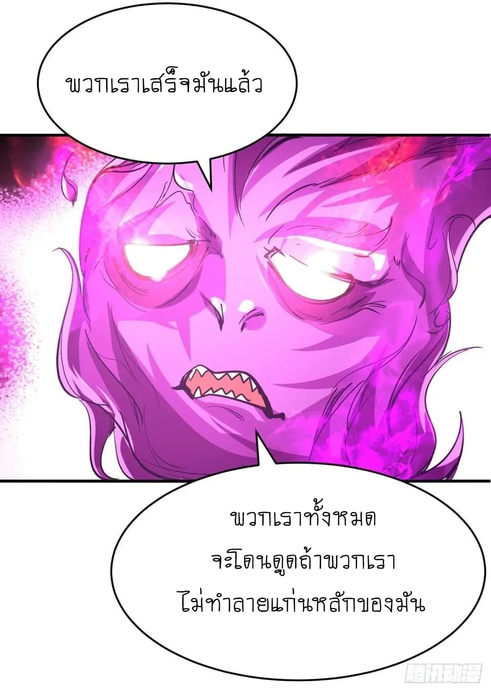 Return of Divine Emperor ตอนที่ 214 หน้า 23