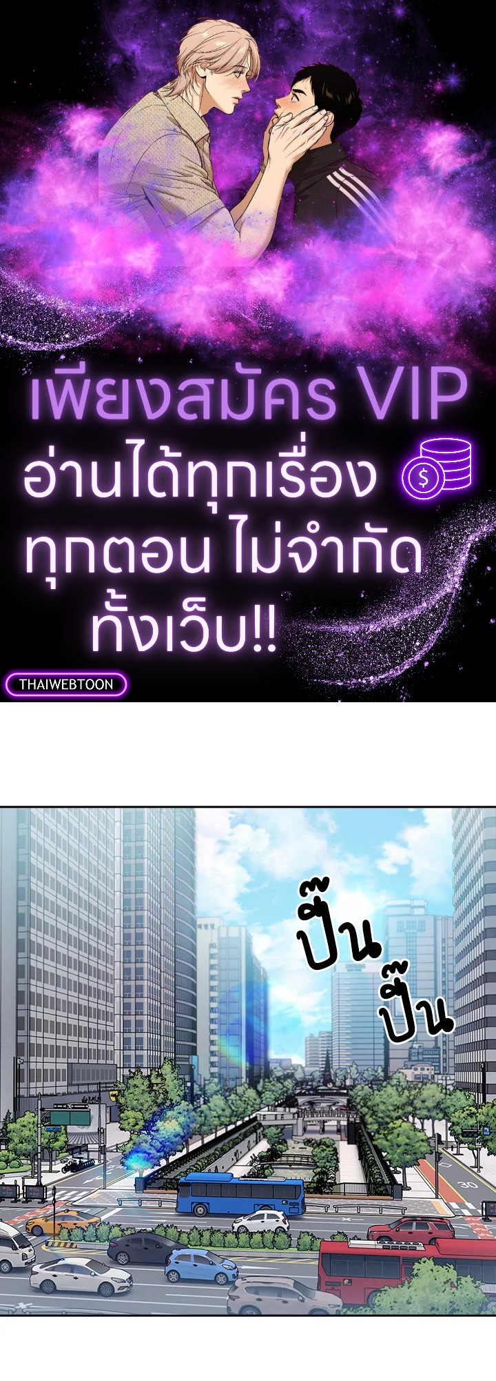 The Delivery Man From Murim ตอนที่ 56 หน้า 1