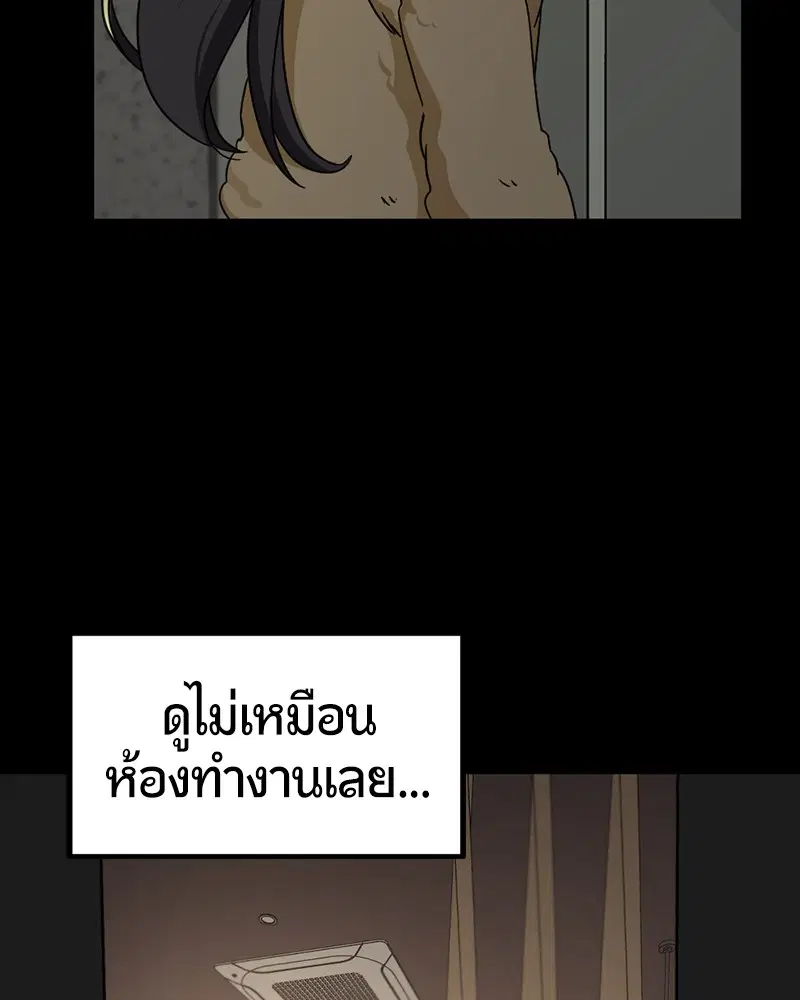 HERO KILLER ตอนที่ 94 หน้า 98