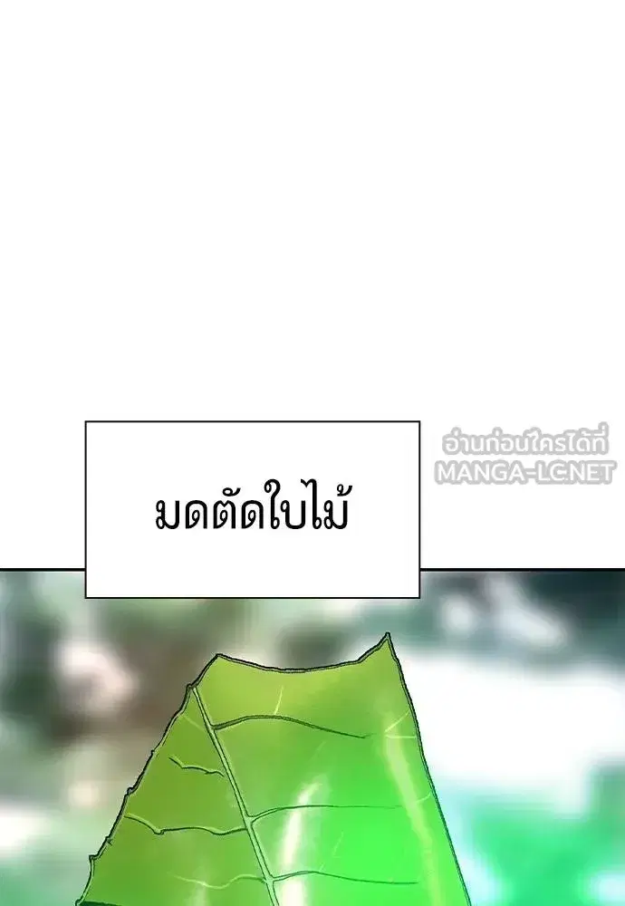 Jungle Juice ตอนที่ 149 หน้า 31
