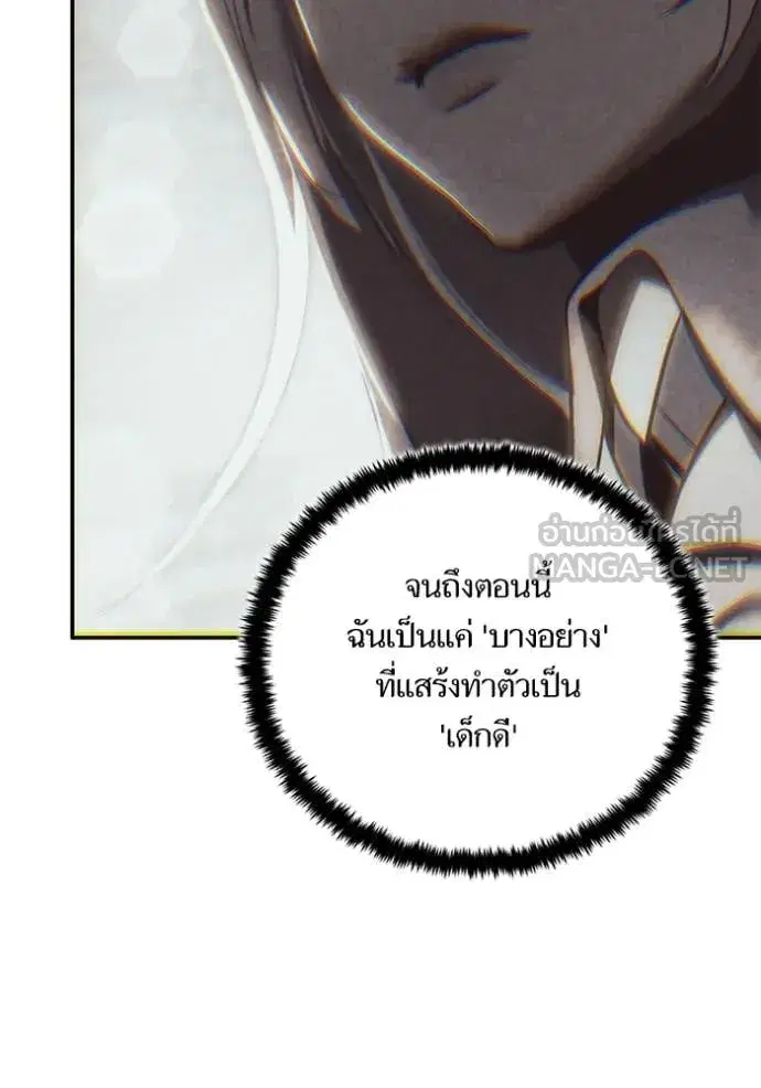 Return to Player ตอนที่ 197 หน้า 143