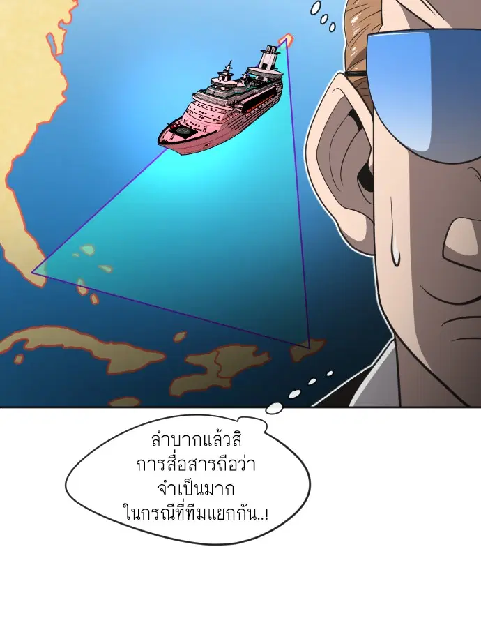 Superhuman Era ตอนที่ 11 หน้า 68