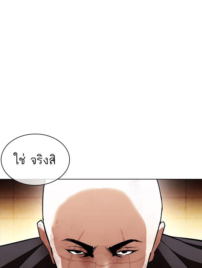 Lookism ตอนที่ 388 หน้า 94