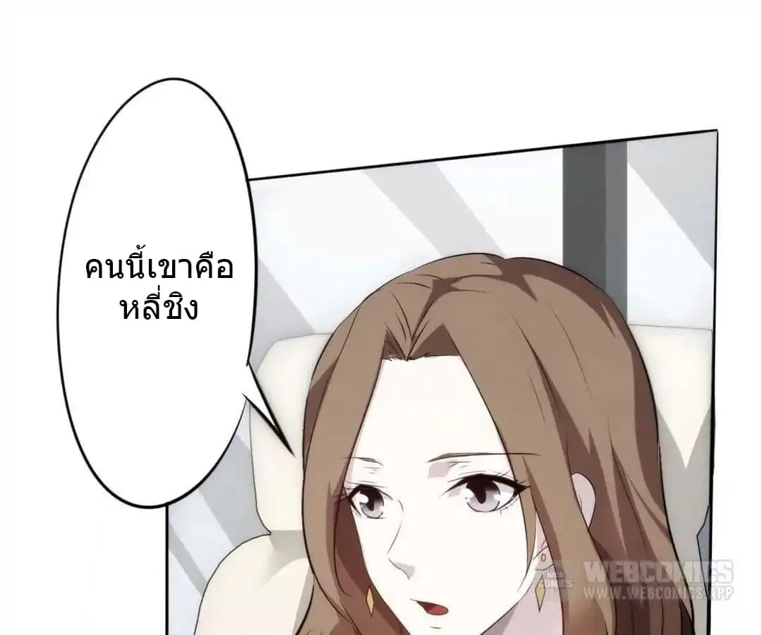 Strongest Worker ตอนที่ 19 หน้า 20