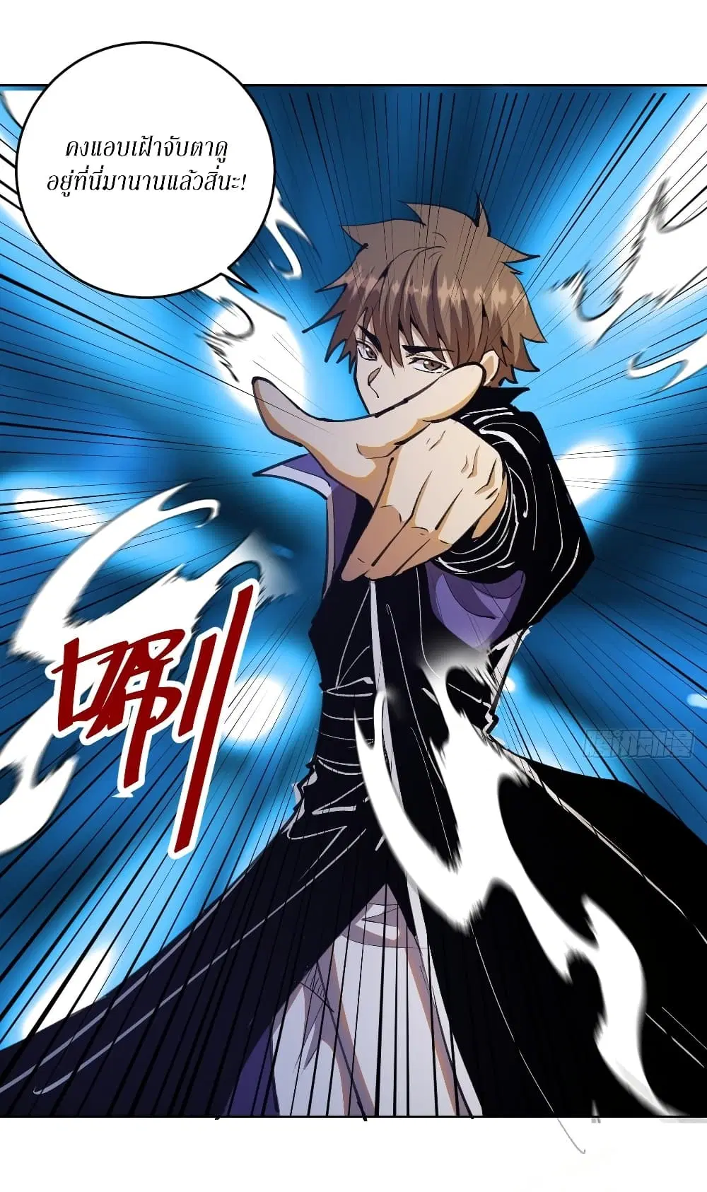 King Star Emperor ตอนที่ 132 หน้า 6