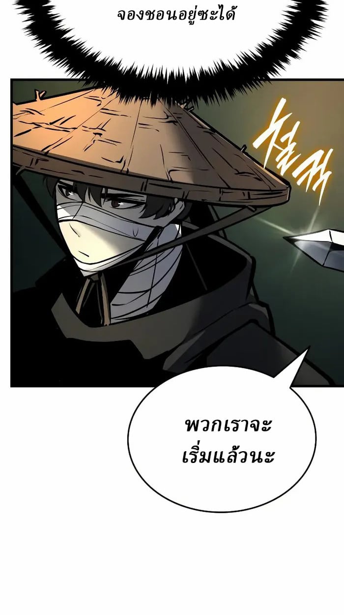 Rebirth of the Divine Demon การหวนคืนของมารสวรรค์ผู้พิชิตใต้หล้า ตอนที่ 3 หน้า 75