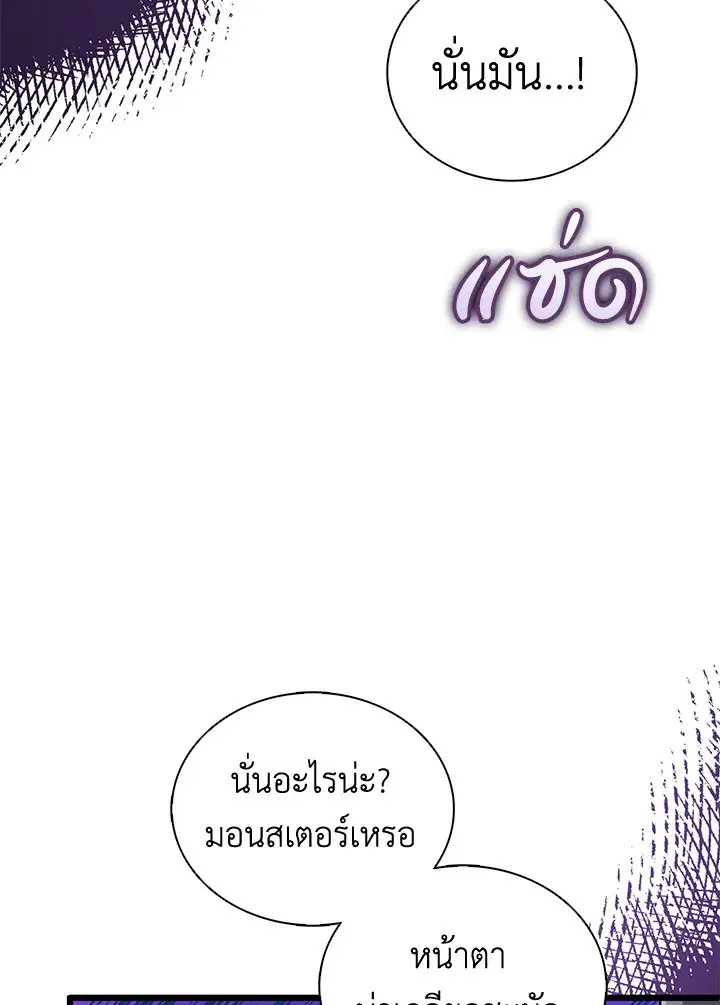 Arcane Sniper ตอนที่ 161 หน้า 39