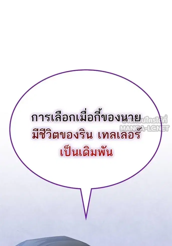 Return to Player ตอนที่ 176 หน้า 83