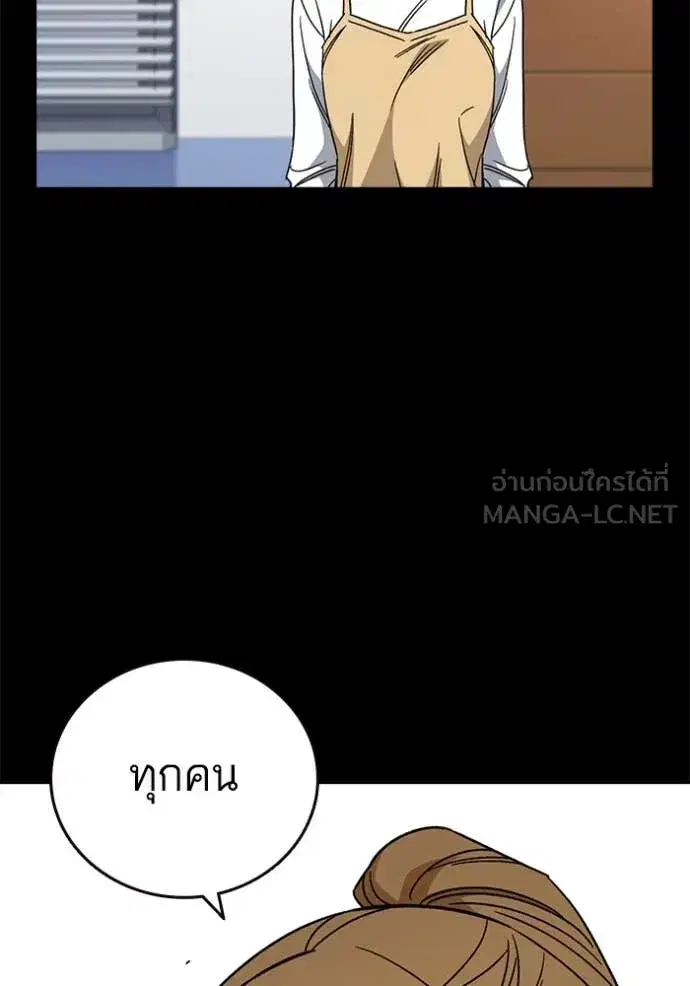 Study Group ตอนที่ 284 หน้า 41