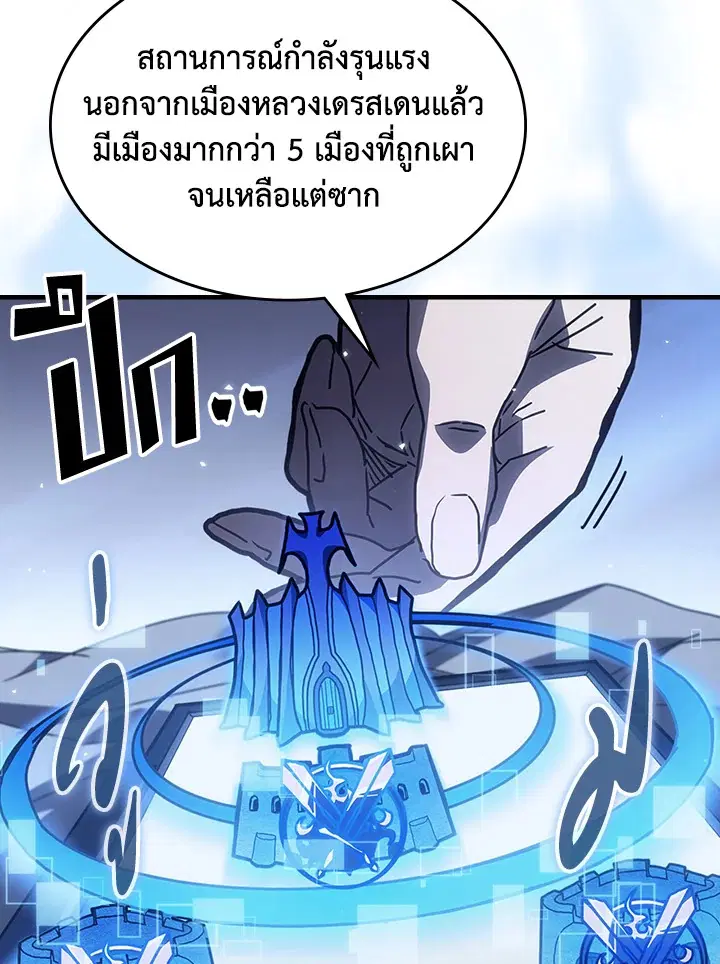 A Returner’s Magic Should Be Special ตอนที่ 235 หน้า 11
