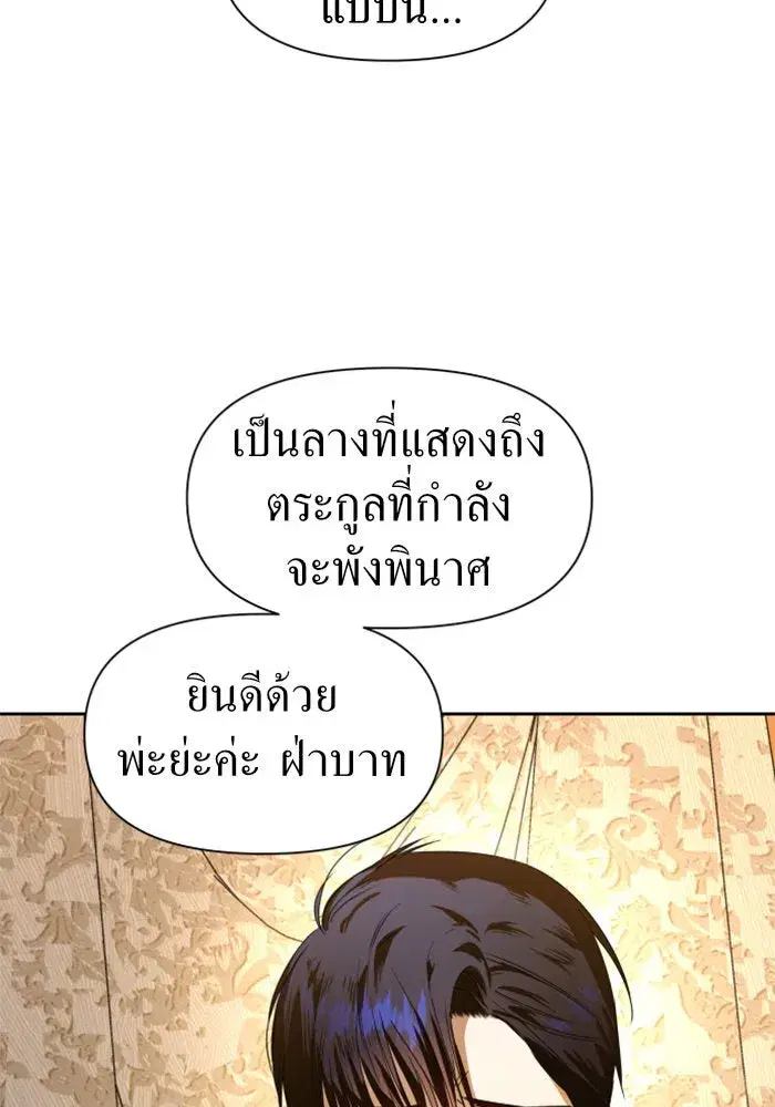 Your Throne ตอนที่ 49 หน้า 13