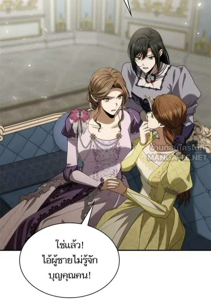 I Am the Queen in This Life ตอนที่ 193 หน้า 33
