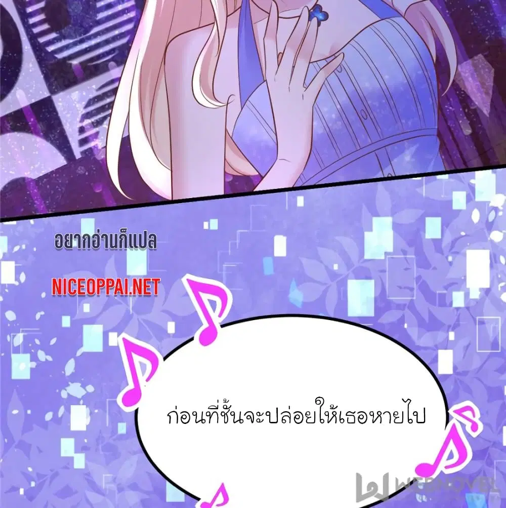 My Beautiful Time with You ตอนที่ 130 หน้า 22