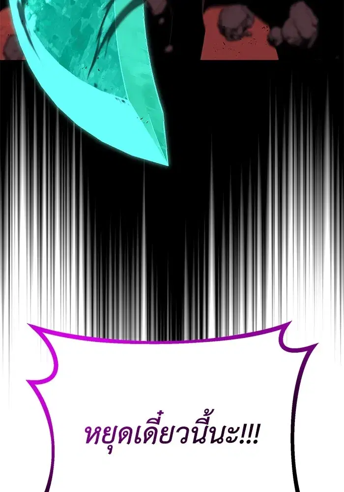 The Lazy Lord Masters the Sword ตอนที่ 78 หน้า 130
