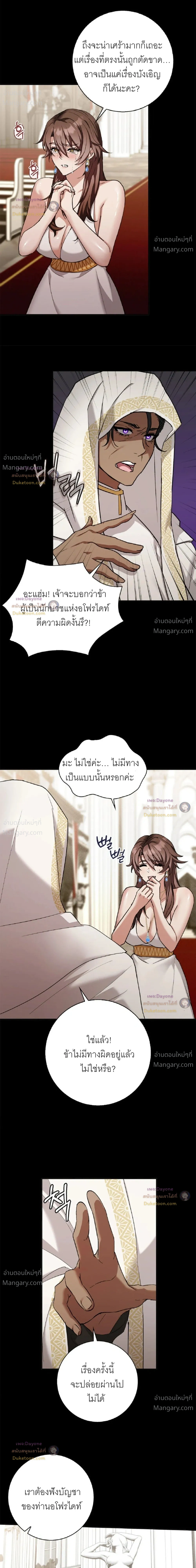 Hell Visit Record – บันทึกเยือนนรก ตอนที่ 6 หน้า 7