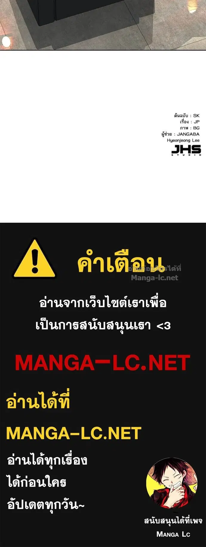 Reborn Rich ตอนที่ 138 หน้า 125