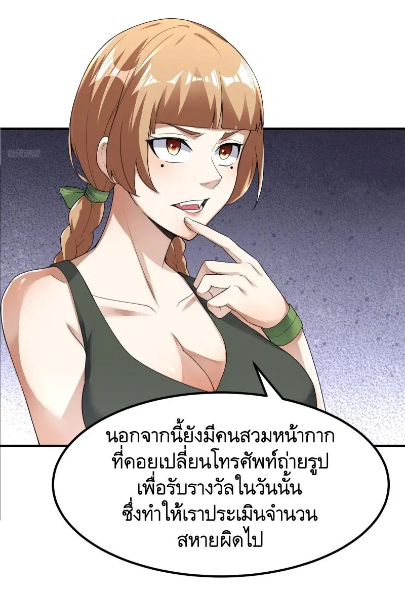 The First Order ตอนที่ 290 หน้า 4