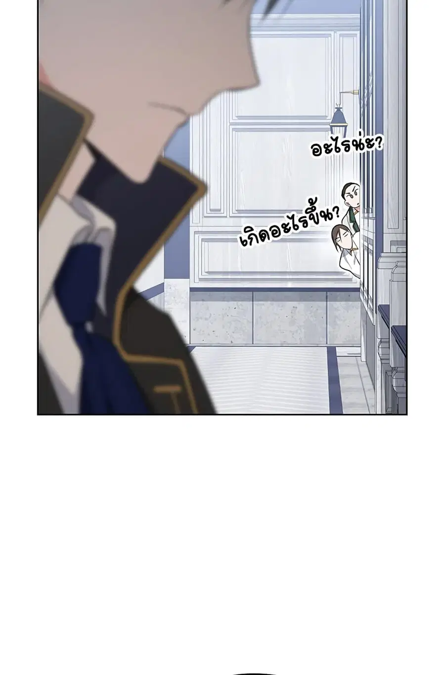 The Young Lady Is a Royal Chef ตอนที่ 55 หน้า 41