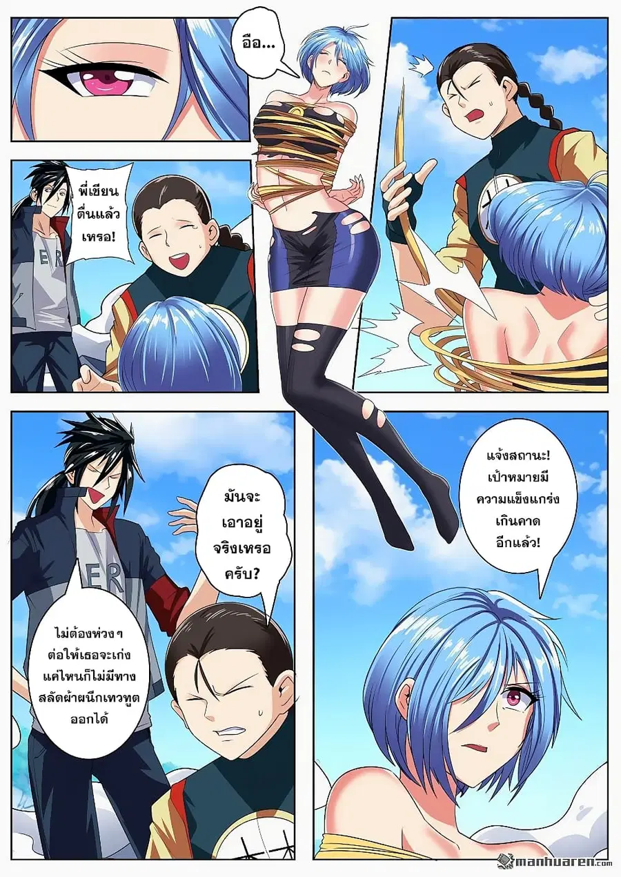 Hero? I Quit A Long Time Ago ตอนที่ 125 หน้า 11