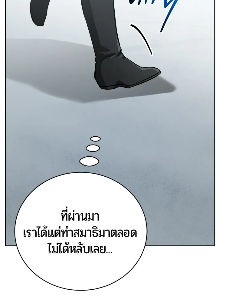 The Magic Tower’s Problem Child ตัวอันตรายแห่งหอคอยเวท ตอนที่ 42 หน้า 93