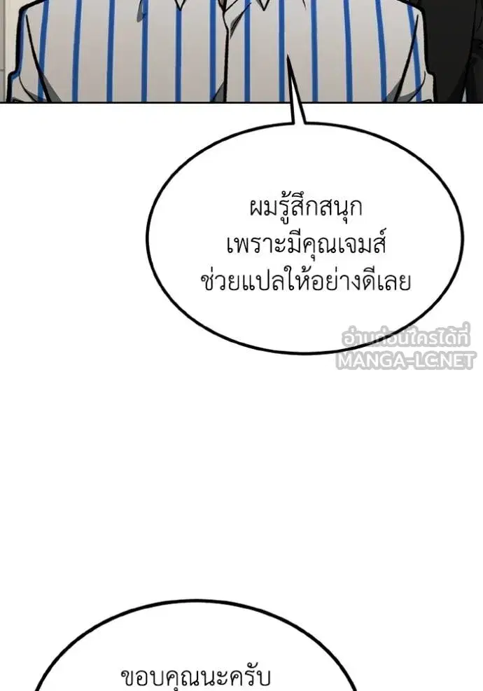 King of the Octagon ตอนที่ 156 หน้า 105