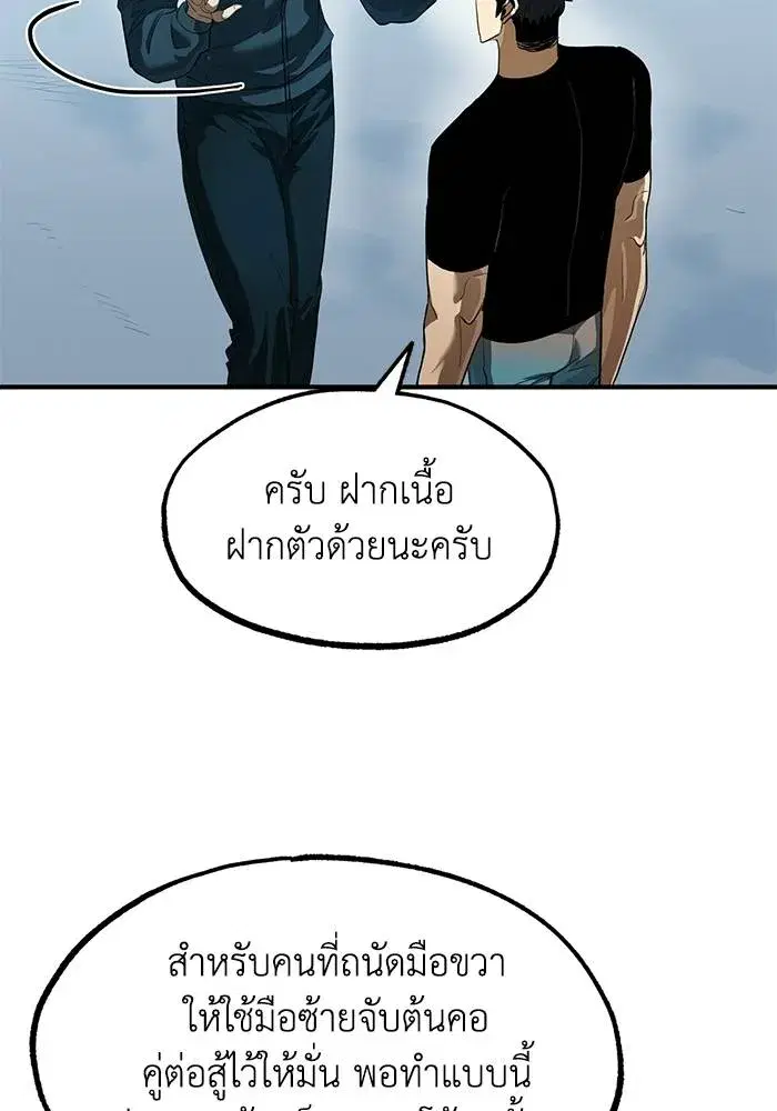 King of the Octagon ตอนที่ 21 หน้า 14