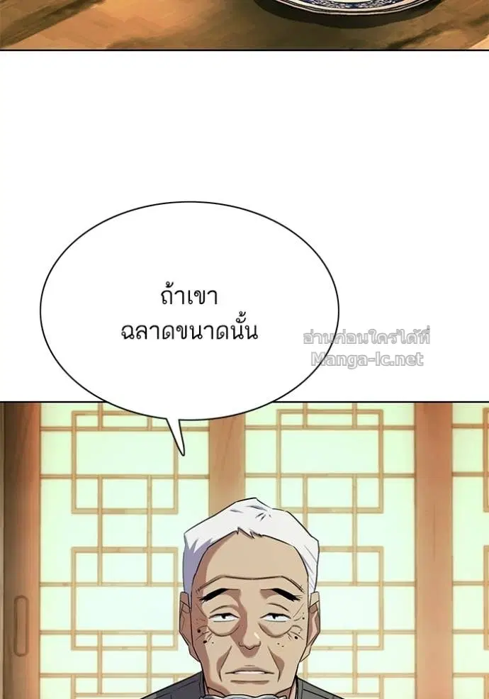 Reborn Rich ตอนที่ 191 หน้า 80