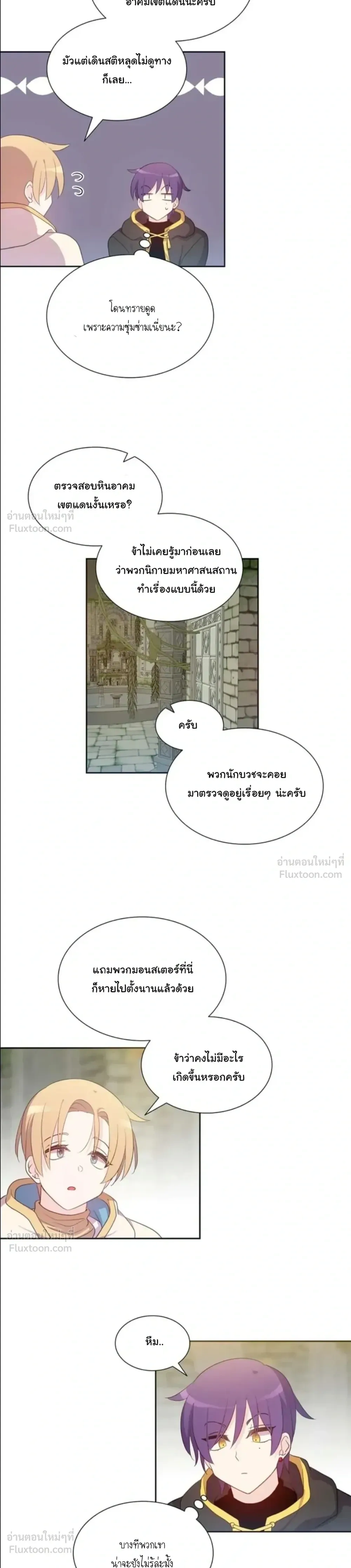 The Dungeon Raid Is Just a Side Quest – เควสต์ลับฉบับพิเศษสำหรับดันเจี้ยน ตอนที่ 2 หน้า 7