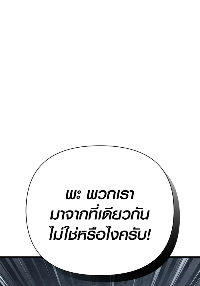 Surviving the Game as a Barbarian เอาชีวิตรอดในเกมฉบับคนเถื่อน ตอนที่ 123 หน้า 34