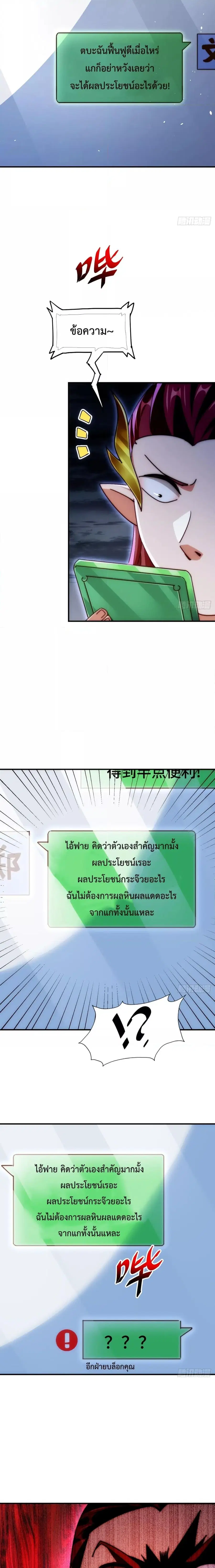 Who is your Daddy ตอนที่ 271 หน้า 20