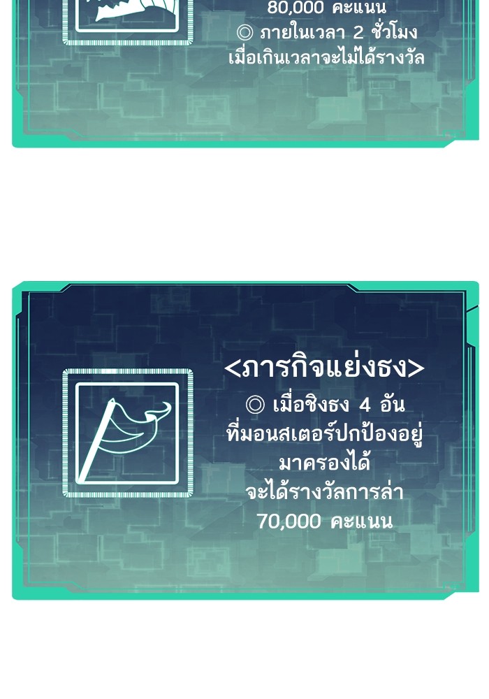 Ultra Alter แอ็กรองสตรองโคตร ตอนที่ 91 หน้า 52