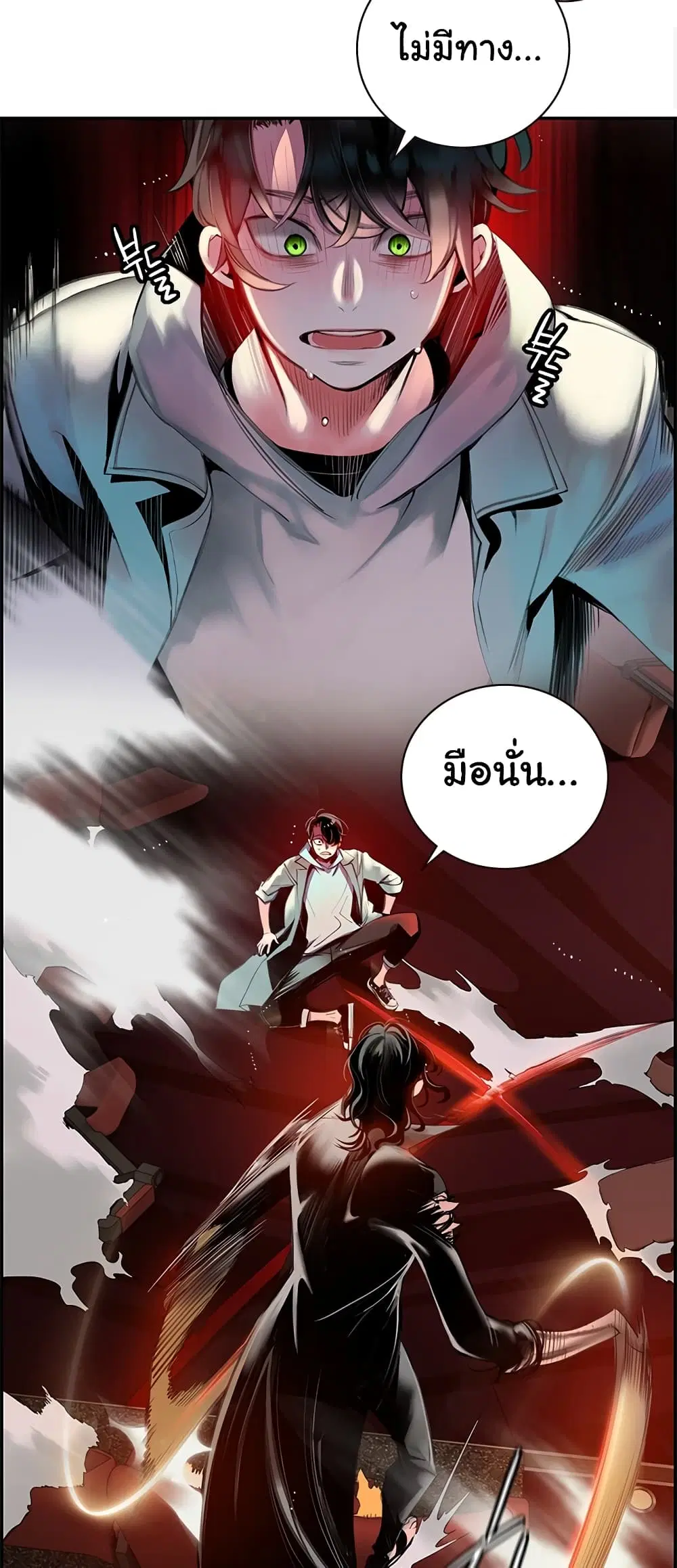 Jungle Juice ตอนที่ 1.3 หน้า 24