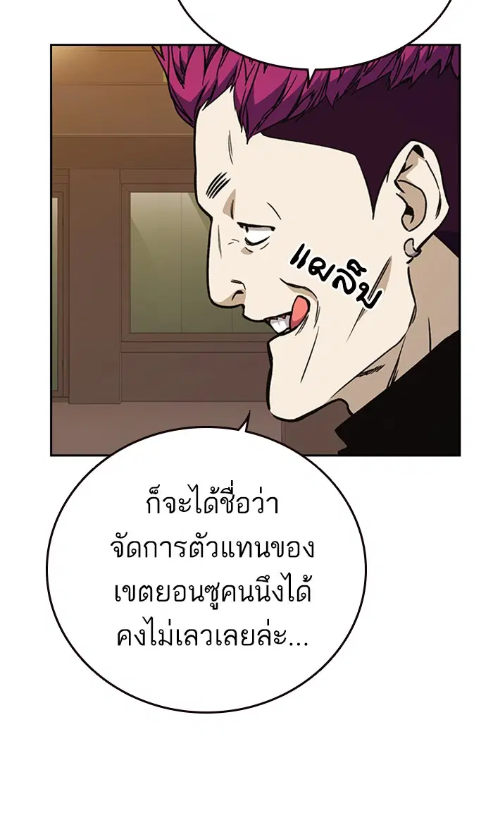 Study Group ตอนที่ 137 หน้า 31