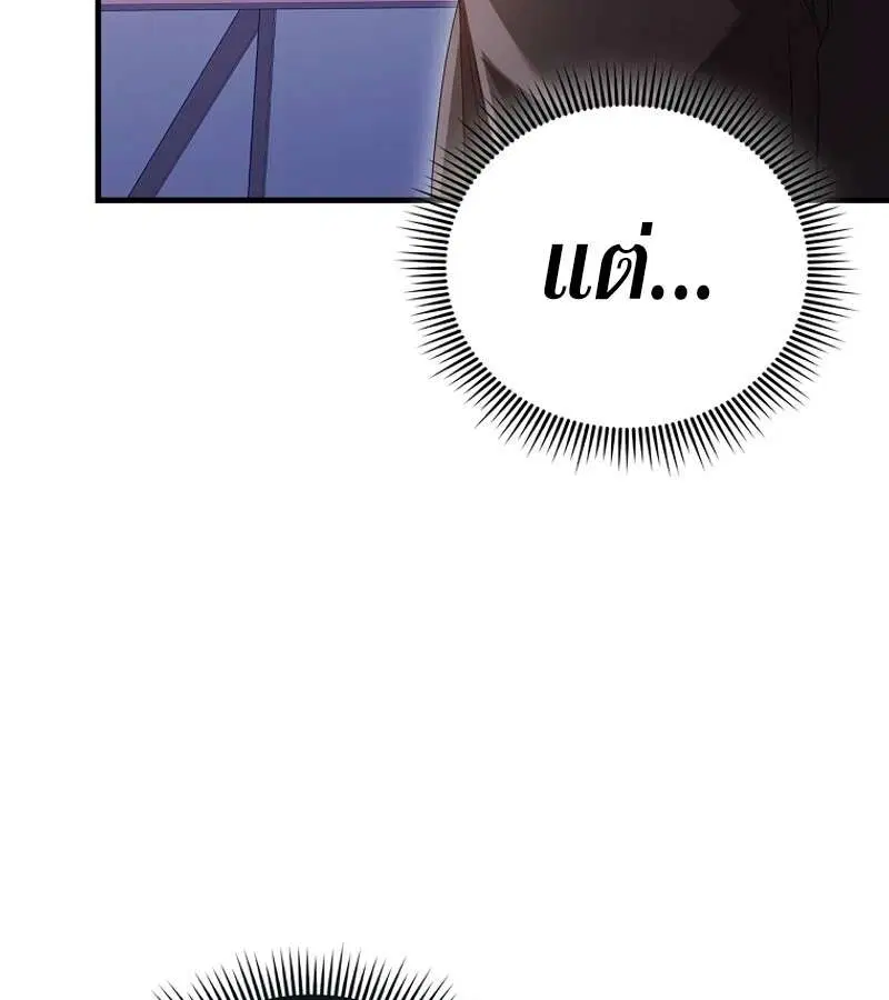 Mightiest Melee Magician สุดยอดจอมเวทย์สายประชิด ตอนที่ 48 หน้า 26