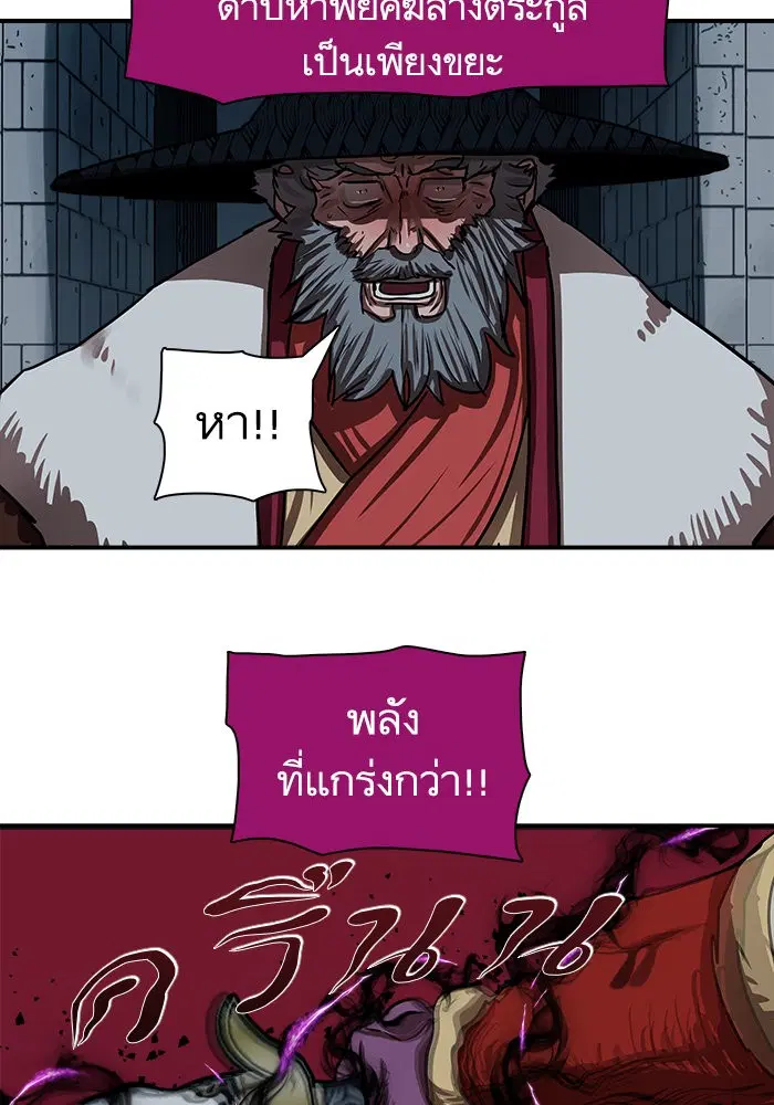 Escort Warrior ตอนที่ 181 หน้า 38