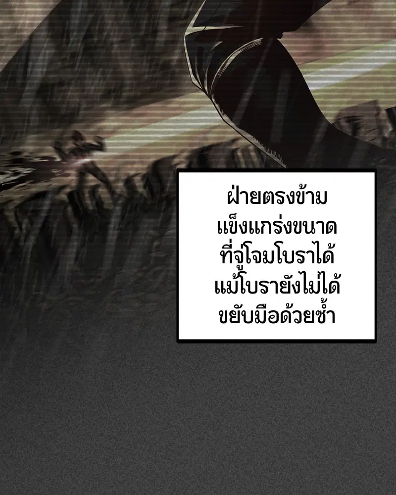 HERO KILLER ตอนที่ 41 หน้า 30