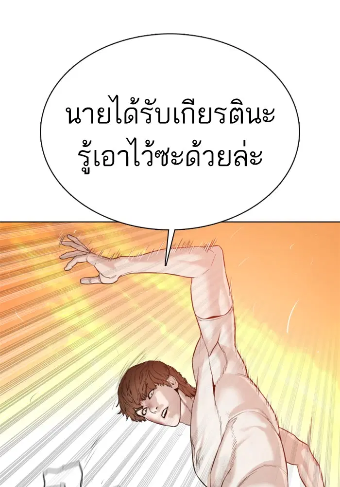 How to Fight ตอนที่ 62 หน้า 162