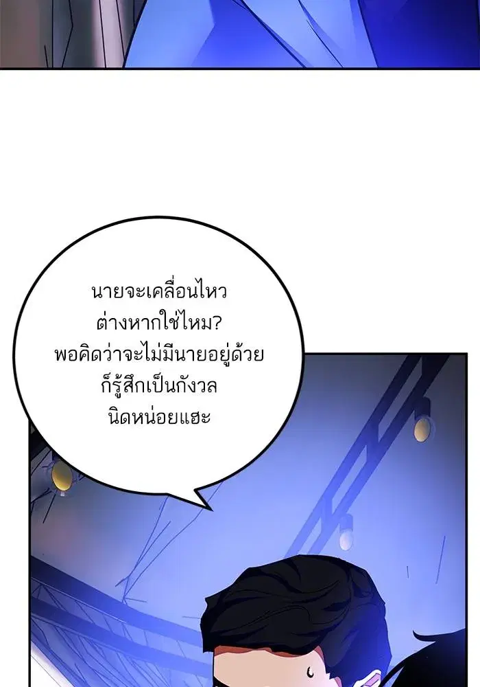 Return to Player ตอนที่ 158 หน้า 122