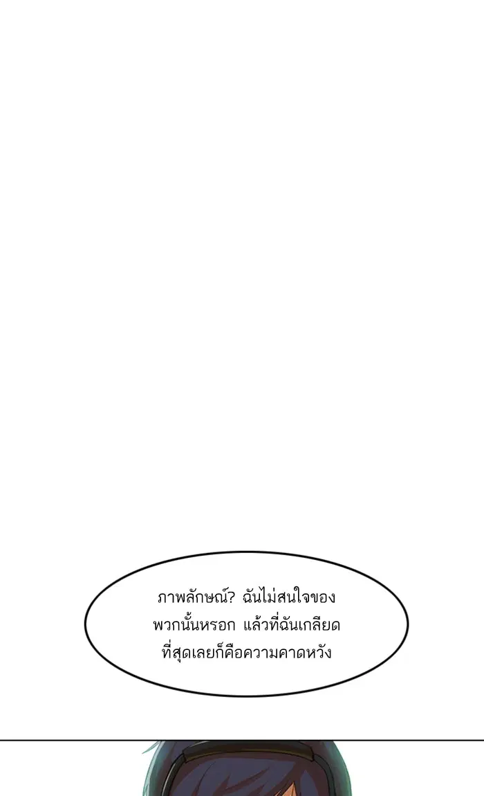 Random Chat ตอนที่ 66 หน้า 54