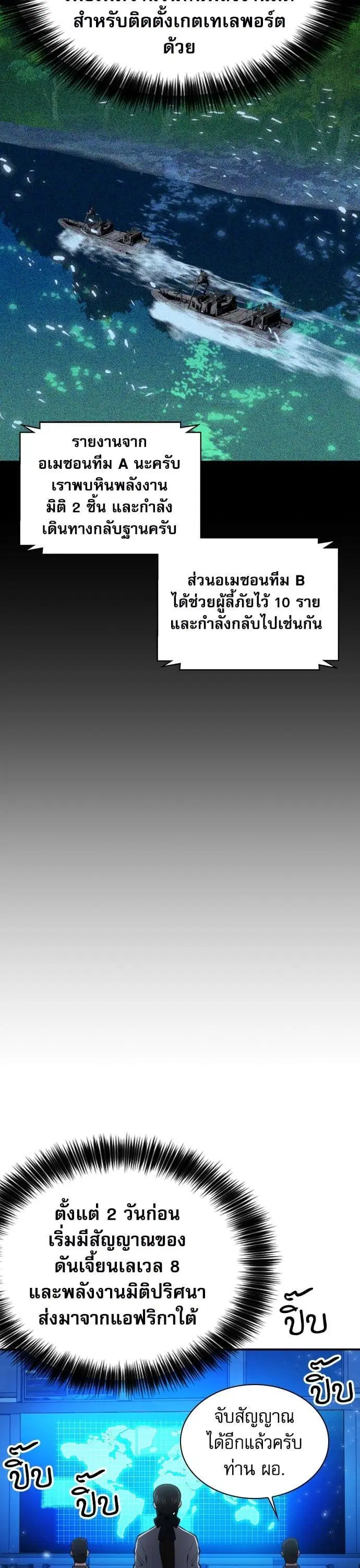 Seoul Station Druid ตอนที่ 169 หน้า 14