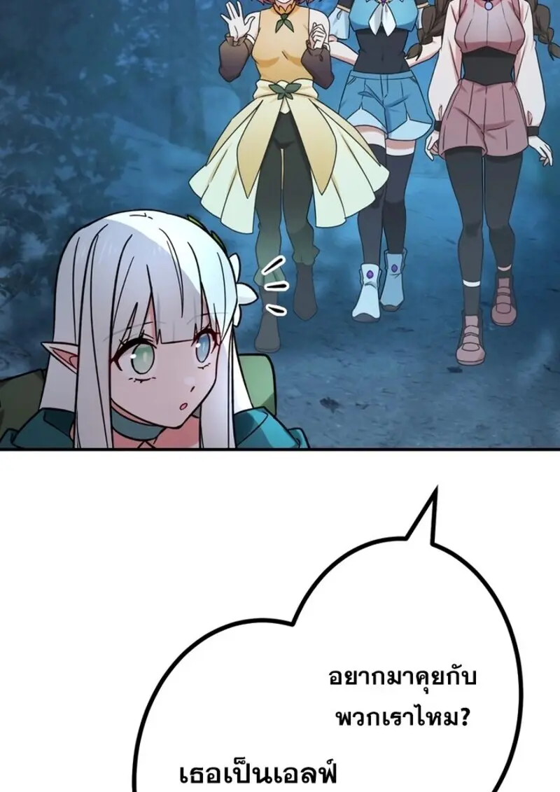 The Strongest Assassin Gets Transferred To Another World With His Whole Class ตอนที่ 57 หน้า 99