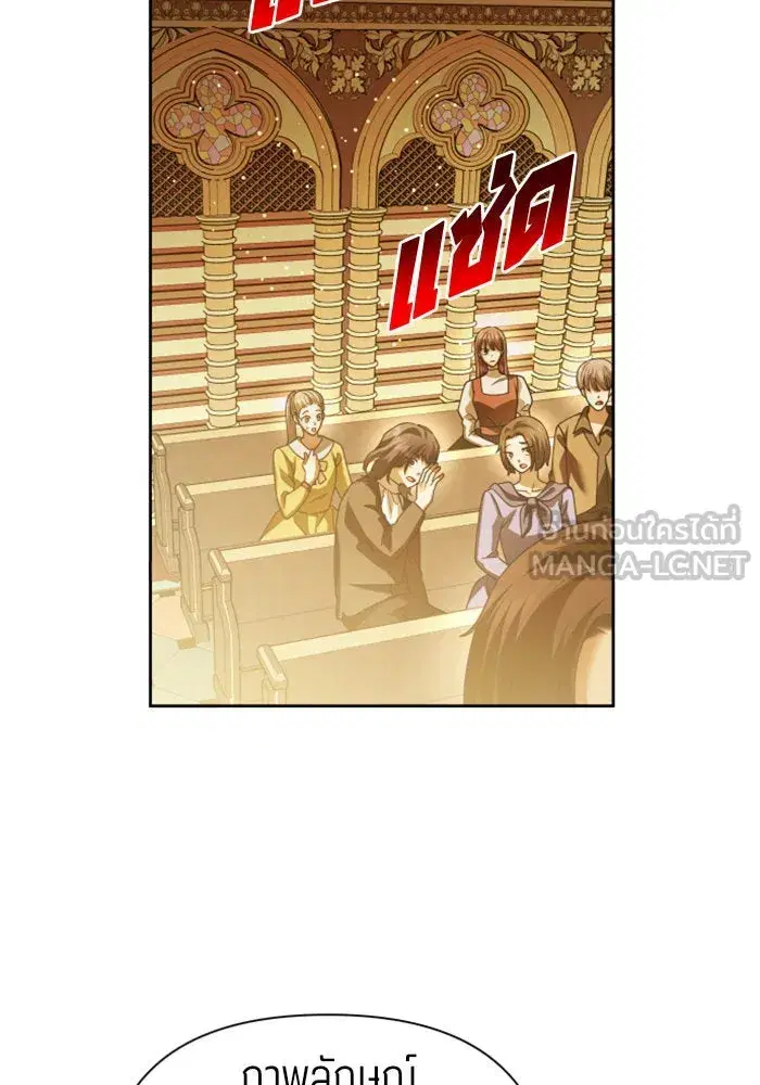 Your Throne ตอนที่ 115 หน้า 96
