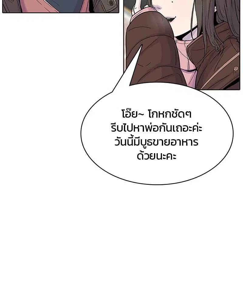Kitchen Soldier ตอนที่ 62 หน้า 28