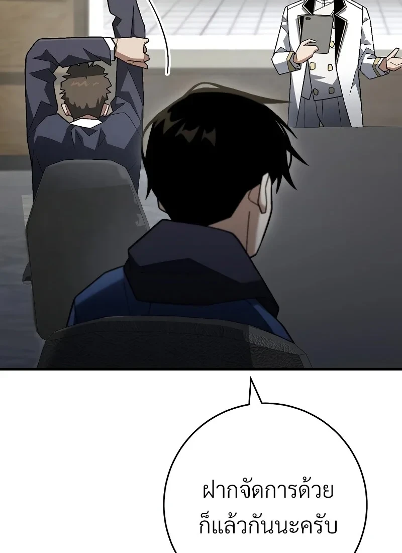 The Hero Returns ตอนที่ 114 หน้า 89