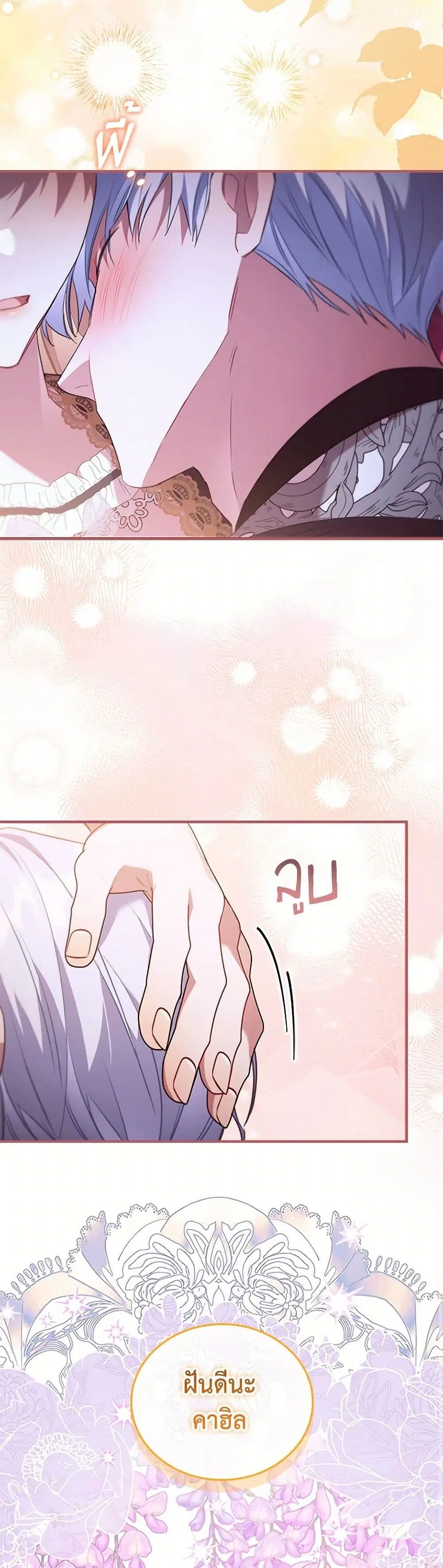 The Beloved Little Princess ตอนที่ 212 หน้า 36