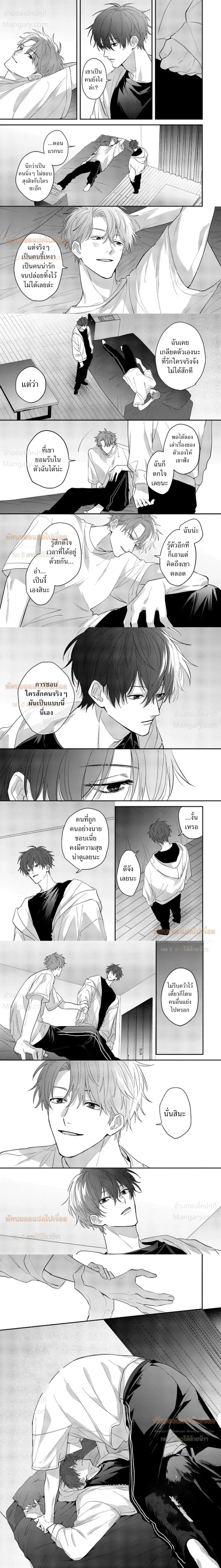 Late Night Secrets of a Colleague – ความลับยามดึกของเพื่อนร่วมงาน ตอนที่ 4 หน้า 6